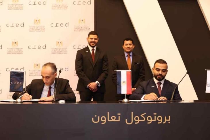 بروتوكول تعاون بين وزارة الشباب وشركة cred 